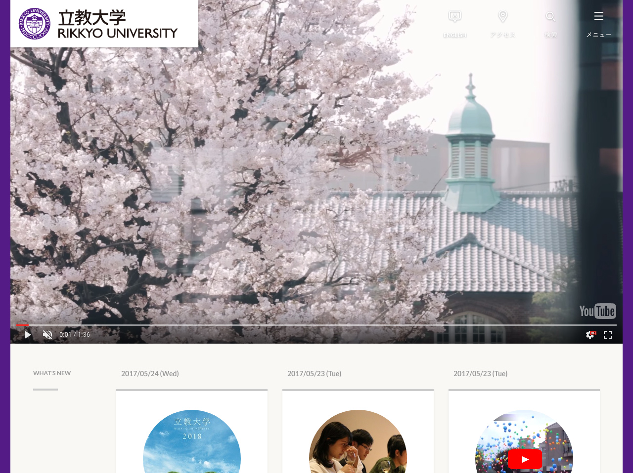 立教大学オフィシャルWebサイト | 立教大学