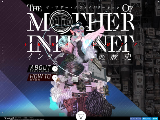 The Mother of Internet インターネットの歴史 – Yahoo! JAPAN