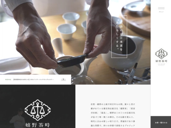 【嬉野茶時】公式オンラインショップ – オリジナル嬉野茶販売サイト