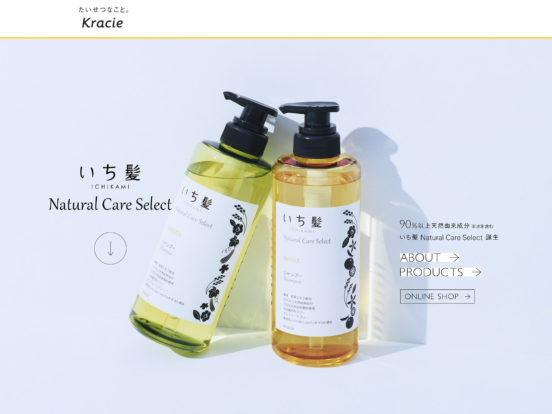 いち髪 Natural Care Select|クラシエ