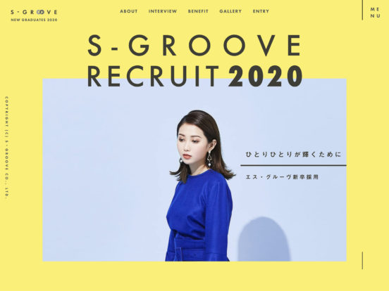 S-GROOVE（エス・グルーヴ）2020新卒採用