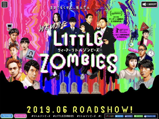 映画『WE ARE LITTLE ZOMBIES』 | 2019年6月全国ロードショー