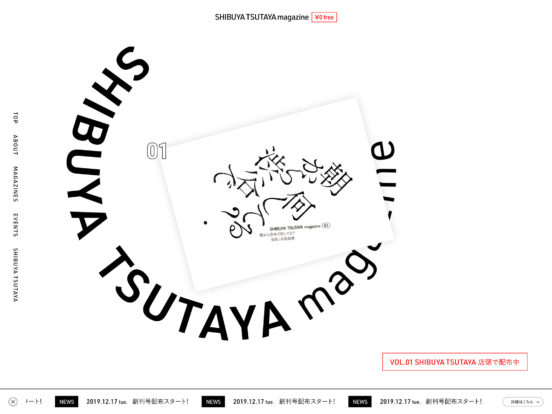 SHIBUYA TSUTAYA magazine