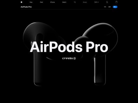 AirPods Pro – Apple（日本）