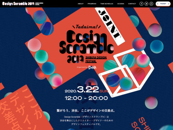 Tadaima! Design Scramble 2019 – 渋谷デザインフェスティバル –