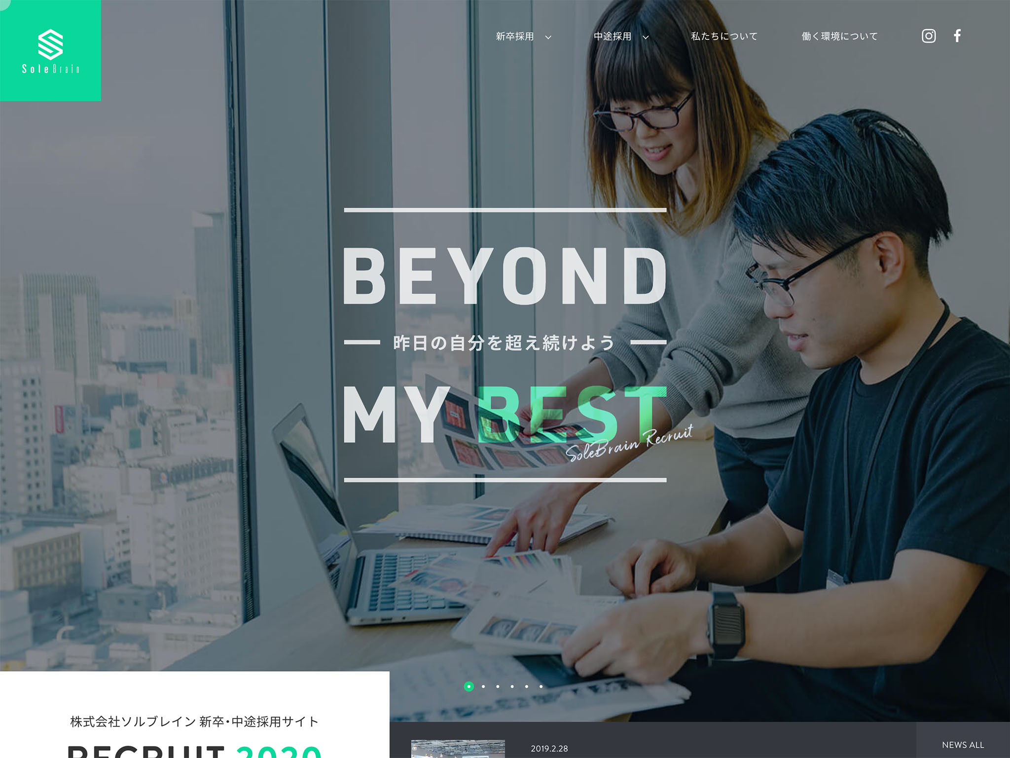 RECRUIT | 仙台で働くwebデザイナー・webプログラマー・webディレクターの求人受付中