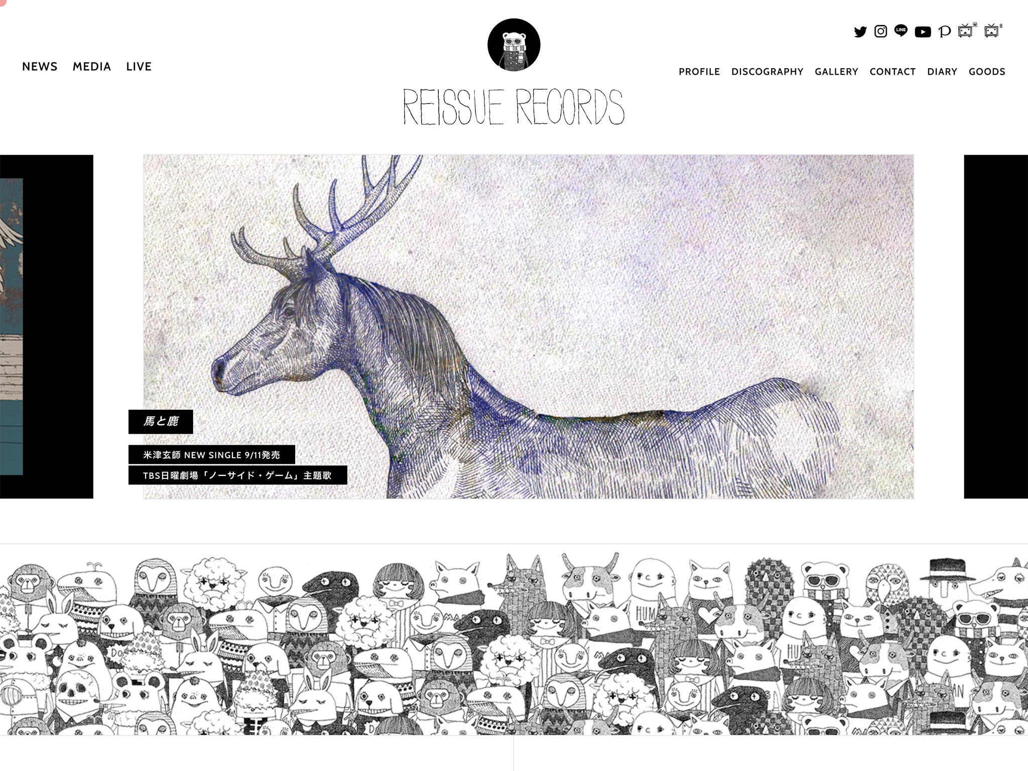 米津玄師 official site「REISSUE RECORDS」