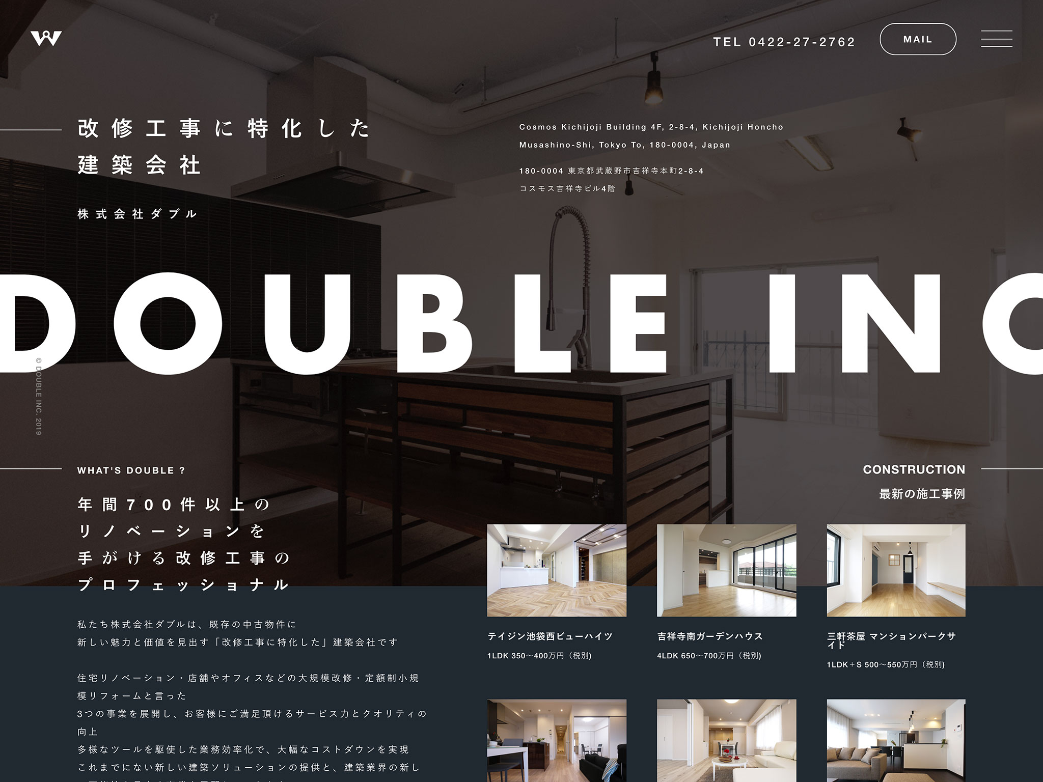 DOUBLE INC.（株式会社ダブル）｜OFFICIAL WEBSITE