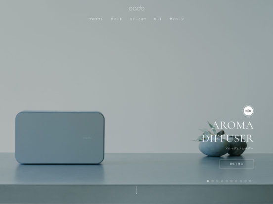 cado – カドー公式サイト | 空気をデザインする