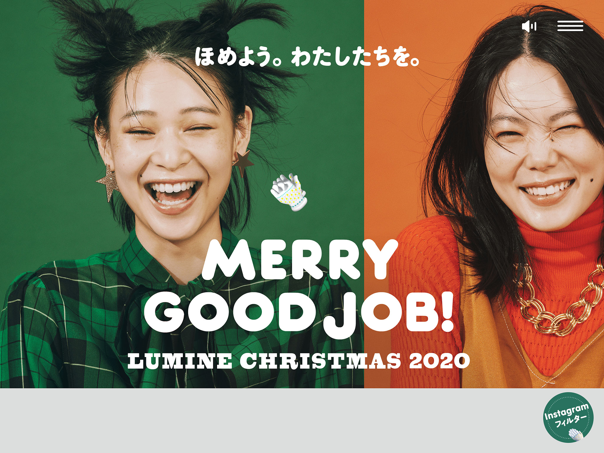 MERRY GOOD JOB! LUMINE CHRISTMAS 2020