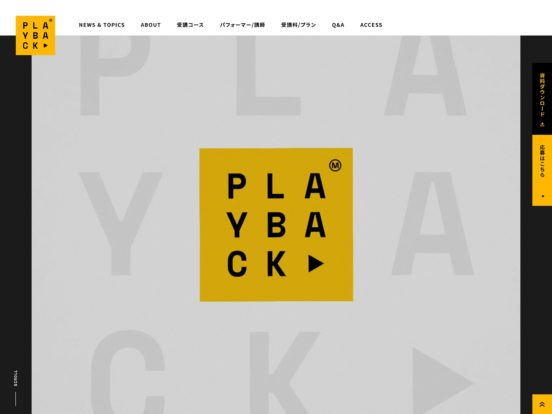 動画編集スクール『PLAYBACK』 | 著名タレントの動画素材を使って学ぶ業界初の動画編集スクール