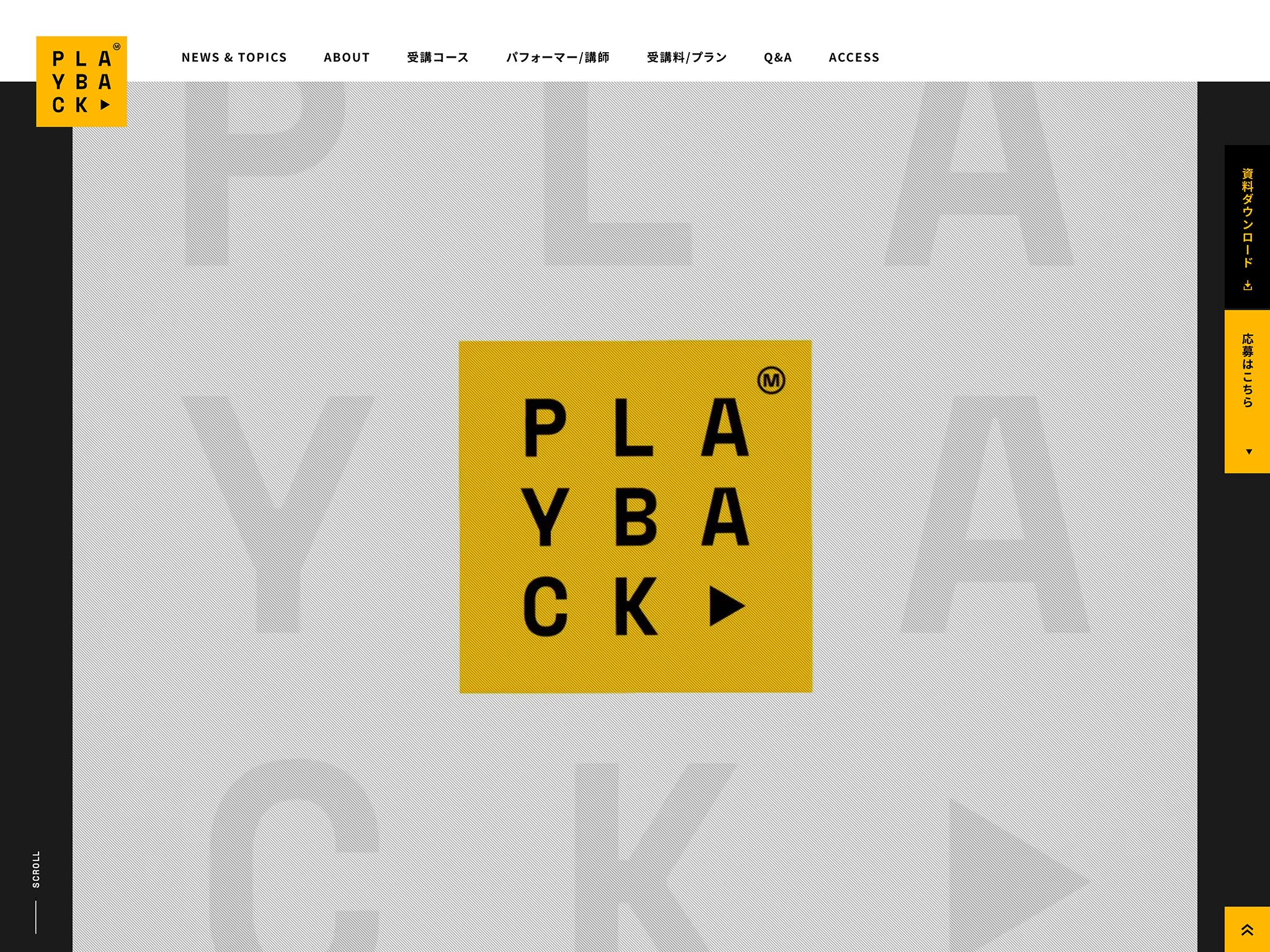 動画編集スクール『PLAYBACK』 | 著名タレントの動画素材を使って学ぶ業界初の動画編集スクール