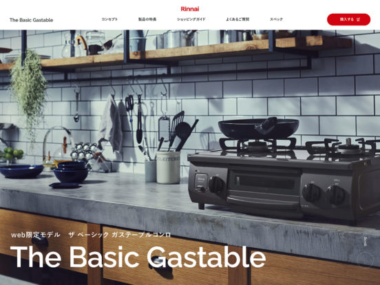 The Basic Gastable　|　ザ ベーシック ガステーブルコンロ  リンナイ公式通販