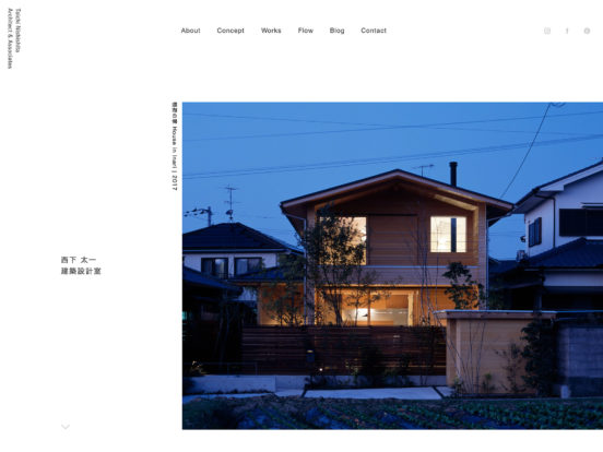 西下太一建築設計室 | 愛媛県松山市の建築設計事務所 | HOME