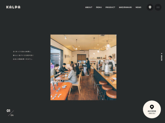 輪島・朝市のカフェ「KALPA」 | こだわりのオリジナルコーヒーとスイーツ