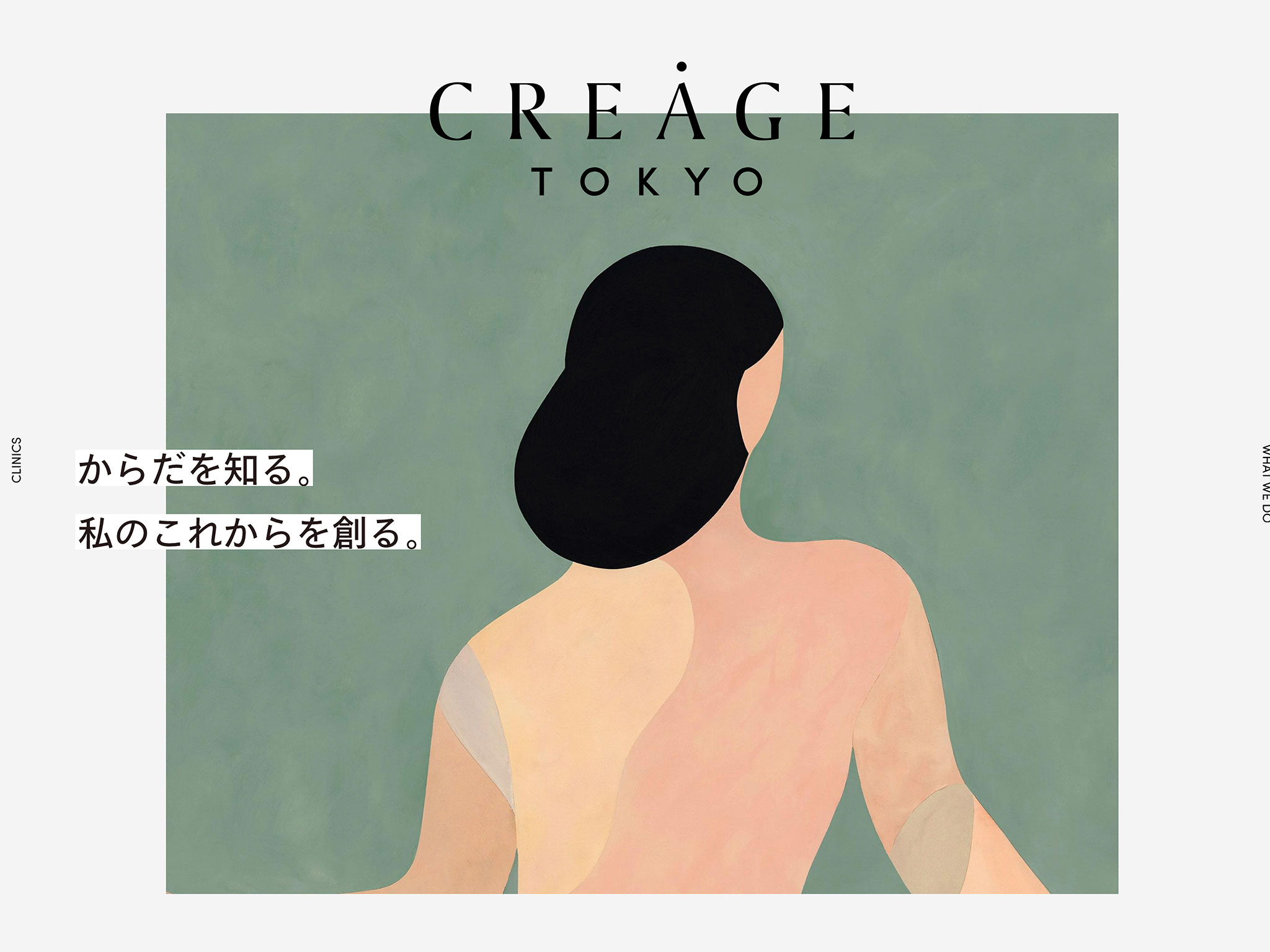 CREAGE TOKYO（クレアージュ東京）