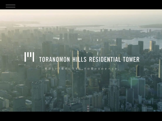 虎ノ門ヒルズ レジデンシャルタワー – TORANOMON HILLS RESIDENTIAL TOWER | 森ビル株式会社
