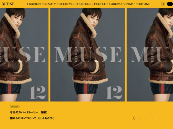 オトナミューズ ウェブ｜宝島社の女性ファッション誌