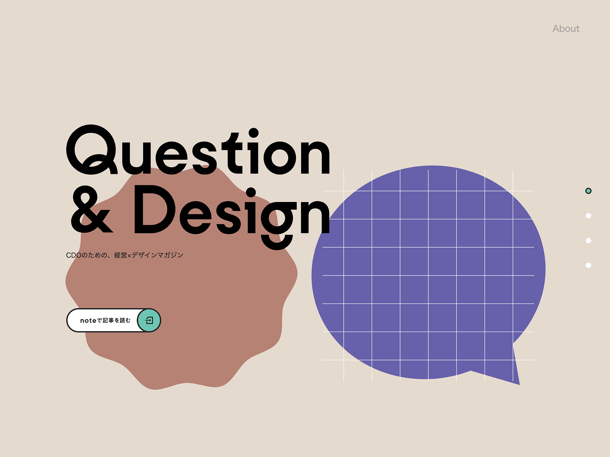 Question and Design | CDO/CXO/CCOのためのデザイン経営マガジン
