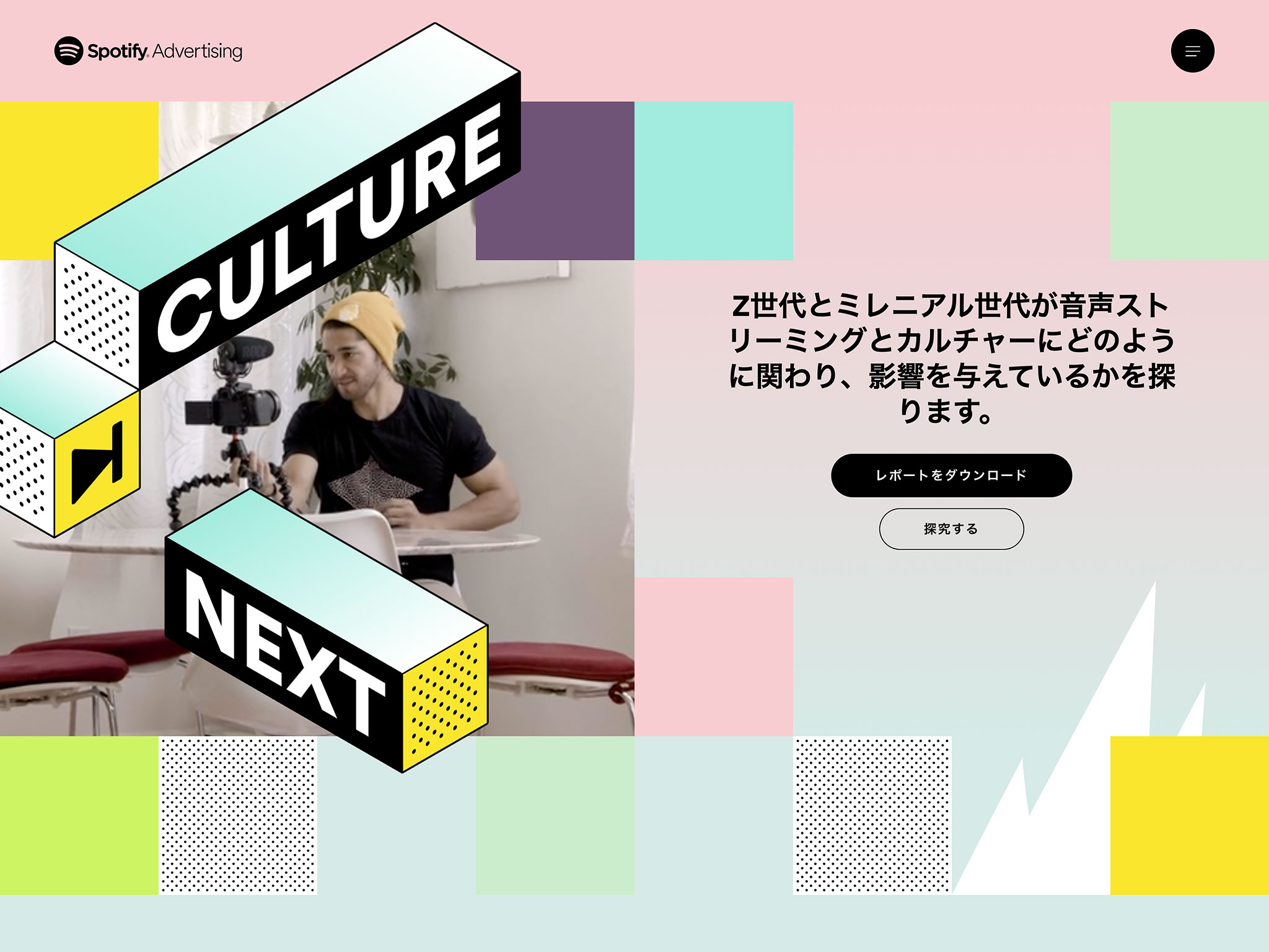Culture Next: 2021 | Spotify Advertising