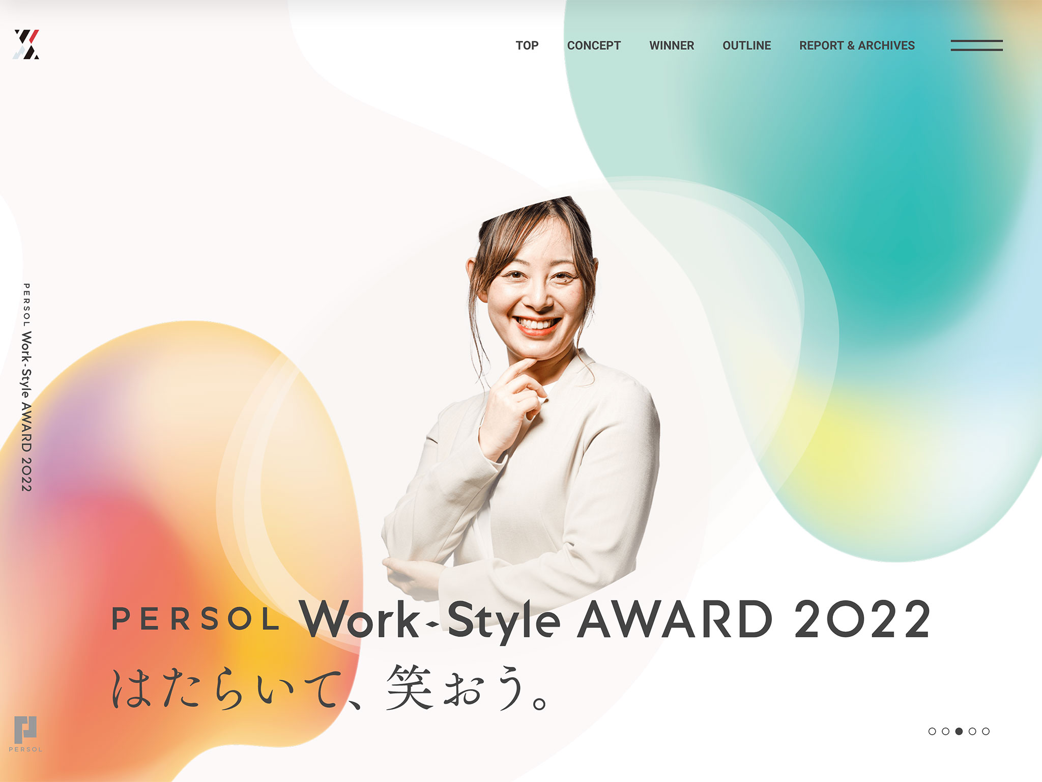 PERSOL Work-Style AWARD 2022 はたらいて、笑おう。| PERSOL（パーソル）グループ