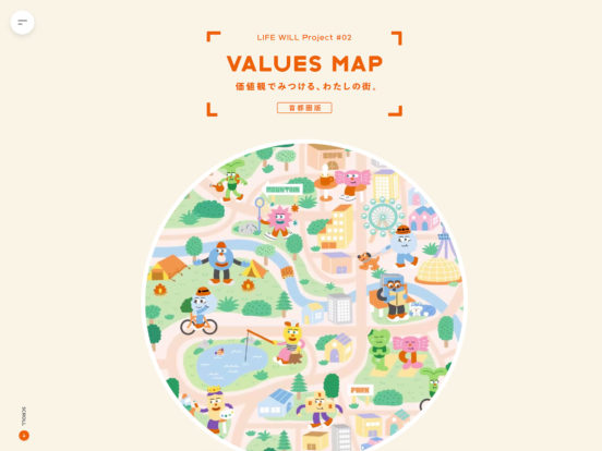 VALUES MAP – 価値観でみつける、わたしの街 –