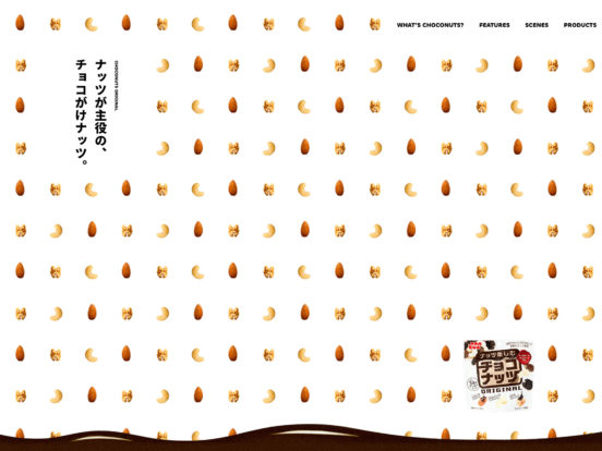 チョコナッツ | 吉田ピーナツ食品株式会社【公式】