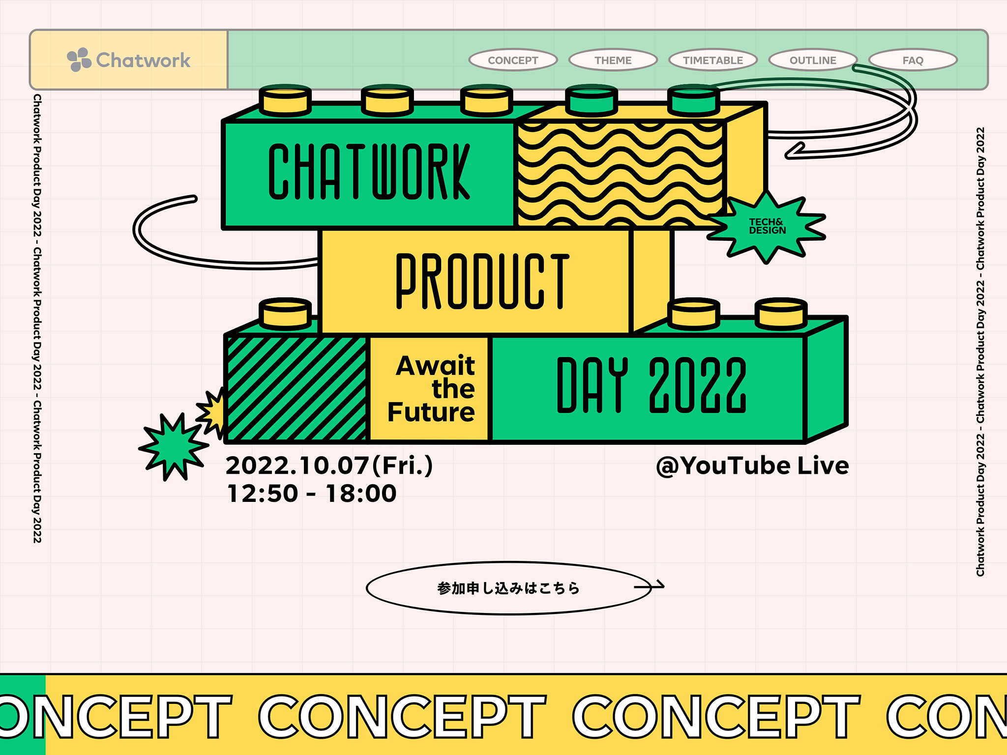 Chatwork Product Day 2022