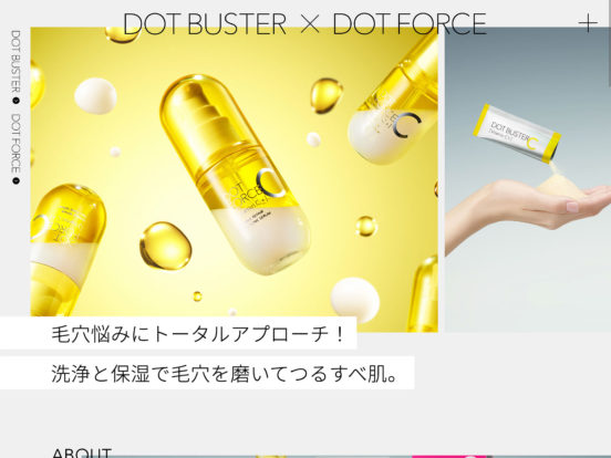 【公式】DOT BUSTER × DOT FORCE (ドットバスター × ドットフォース) | 毛穴悩みにトータルアプローチ。