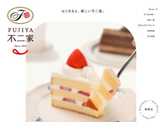 ケーキ・洋菓子ブランドサイト｜不二家
